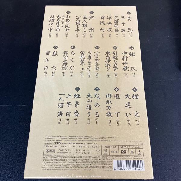 Amazon.co.jp: 落語研究会 六代目 三遊亭圓生 全集 上 [DVD