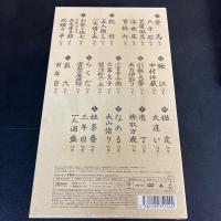 未開封！『落語研究会　六代目 三遊亭圓生 全集 』上下セット 　DVD