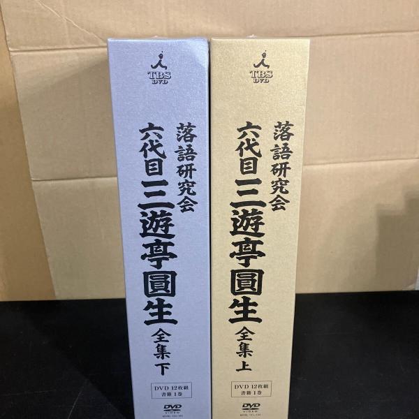 Amazon.co.jp: 落語研究会 六代目 三遊亭圓生 全集 上 [DVD