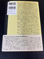 快楽の歴史