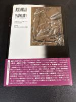 魔女の誕生と衰退 　 原典資料で読む西洋悪魔学の歴史