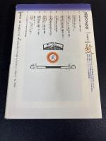 黒髪の文化史