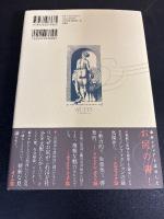お尻の文化誌