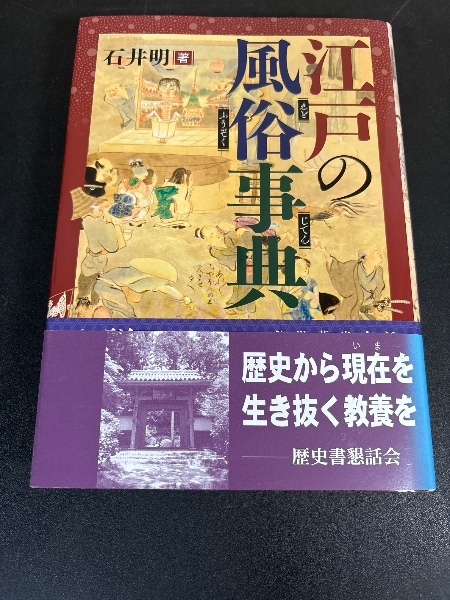 社会生物学論争史 : 誰もが真理を擁護していた(ウリカ・セーゲル