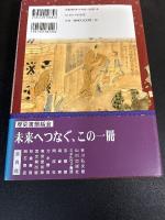 江戸の風俗事典