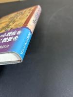 江戸の風俗事典