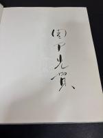 地球曼荼羅