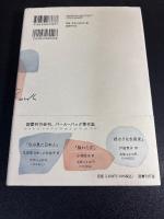 パール・バックと日本