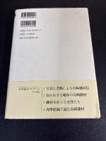 写真と書簡による島崎藤村伝