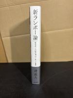 新ランボー論