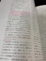 JOMON vol.3　（縄文）