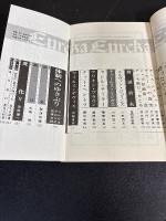 ユリイカ　　特集：ジャズの彼方へ