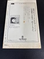 ユリイカ　　特集：ジャズの彼方へ