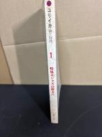 ユリイカ　　特集：ジャズの彼方へ