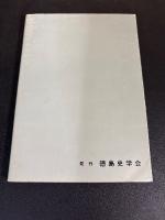 阿波えゝじゃないか