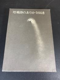 詩のありか