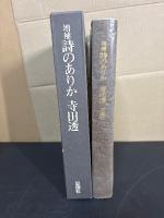 詩のありか