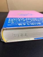 日本流行歌史