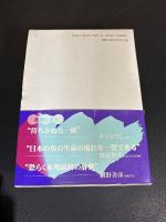 日本女性人名辞典