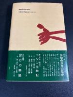 木の実
