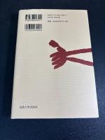 藍 : 風土が生んだ色