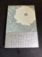 母(エミ)