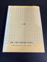 近代北方史 : アイヌ民族と女性と