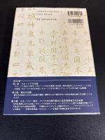 古代の海洋民オホーツク人の世界 : アイヌ文化をさかのぼる
