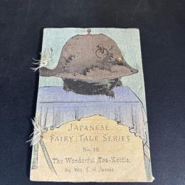 ちりめん本　文福茶釜　japanese fairy tale series no,16 the wonderful tea kettle