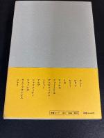 画家の沈黙の部分