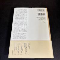 ショパンの詩学 : ピアノ曲『バラード』という詩の誕生