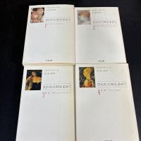 失われた時を求めて
