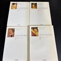 失われた時を求めて