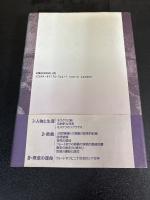 フョードロフ伝