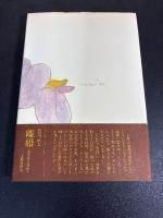 恐婚