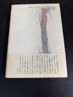 明日泣く