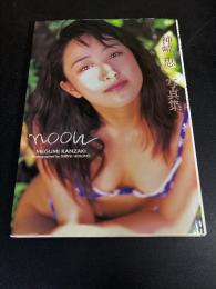 神崎恵 写真集