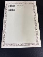 ルター著作選集 = Ausgewählte Schriften