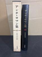 世界文学全集