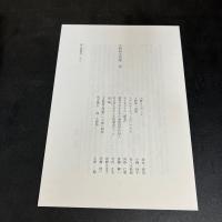 大野新全詩集