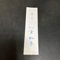 大野新全詩集