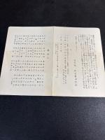 近代日本浪漫主義研究