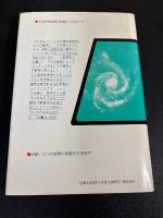 ゲーデルの世界 完全性定理と不完全性定理