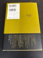 ヒトラーの裁判官フライスラー