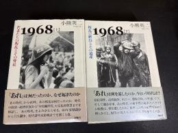 1968