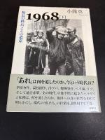 1968