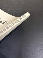 金日成・金正日主義研究