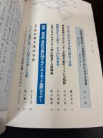 金日成・金正日主義研究