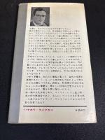 空想天文学入門