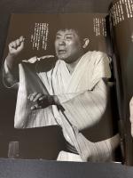 落語への招待